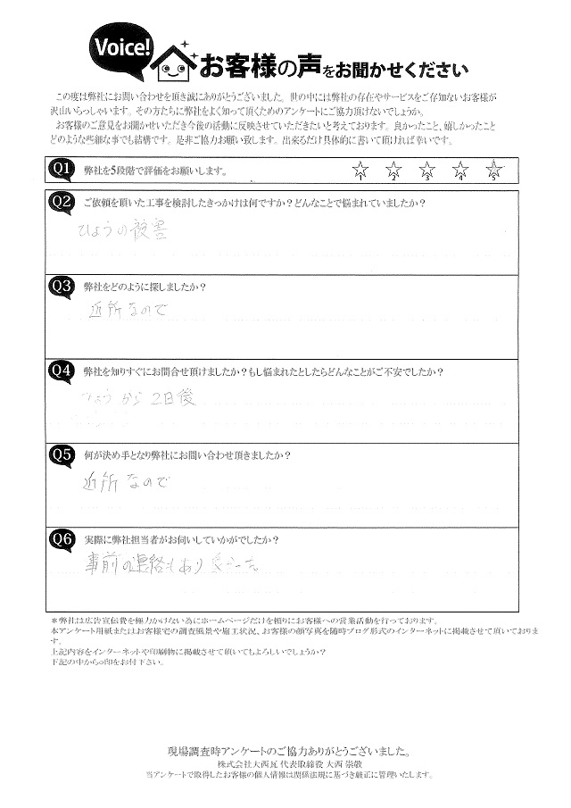 明石市　Y様邸　雹被害により雨樋、波板に穴があいた為追加の工事も兼ねて相談したいとご依頼頂きました